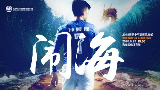 中甲永昌首轮比赛结果,2024中甲石家庄永昌赛程