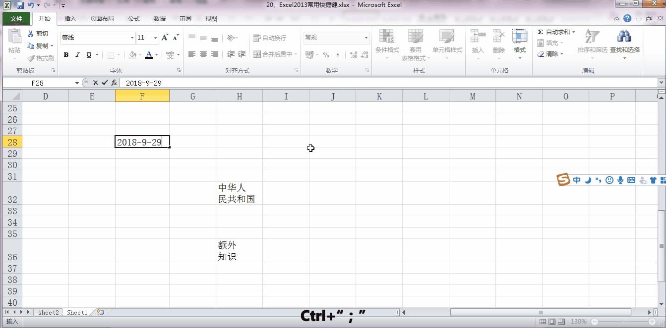 excel中常用的快捷键归纳总结,在excel中f1-f12所代表的快捷键