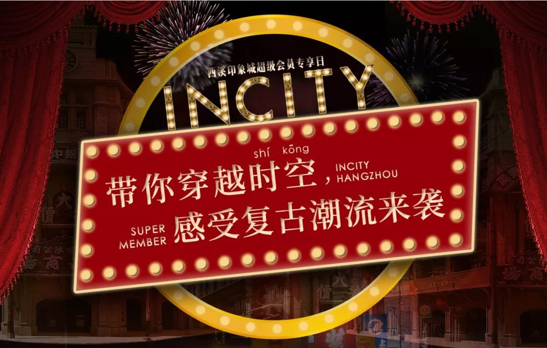 南京大牌档杭州西溪印象城,南京大牌档西溪印象城