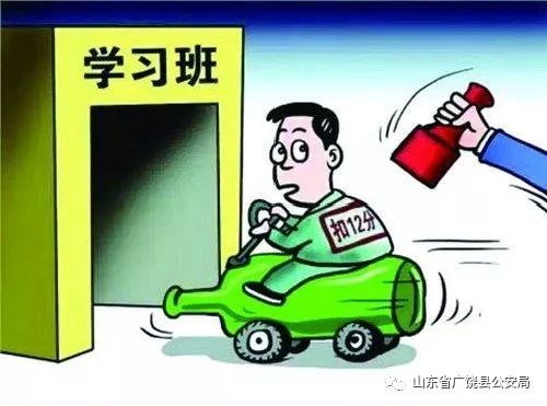 广饶开车的注意啦!10月1日新鲜出炉:《机动车驾驶人违法记分满分教育和审验教育工作规范(试行)》