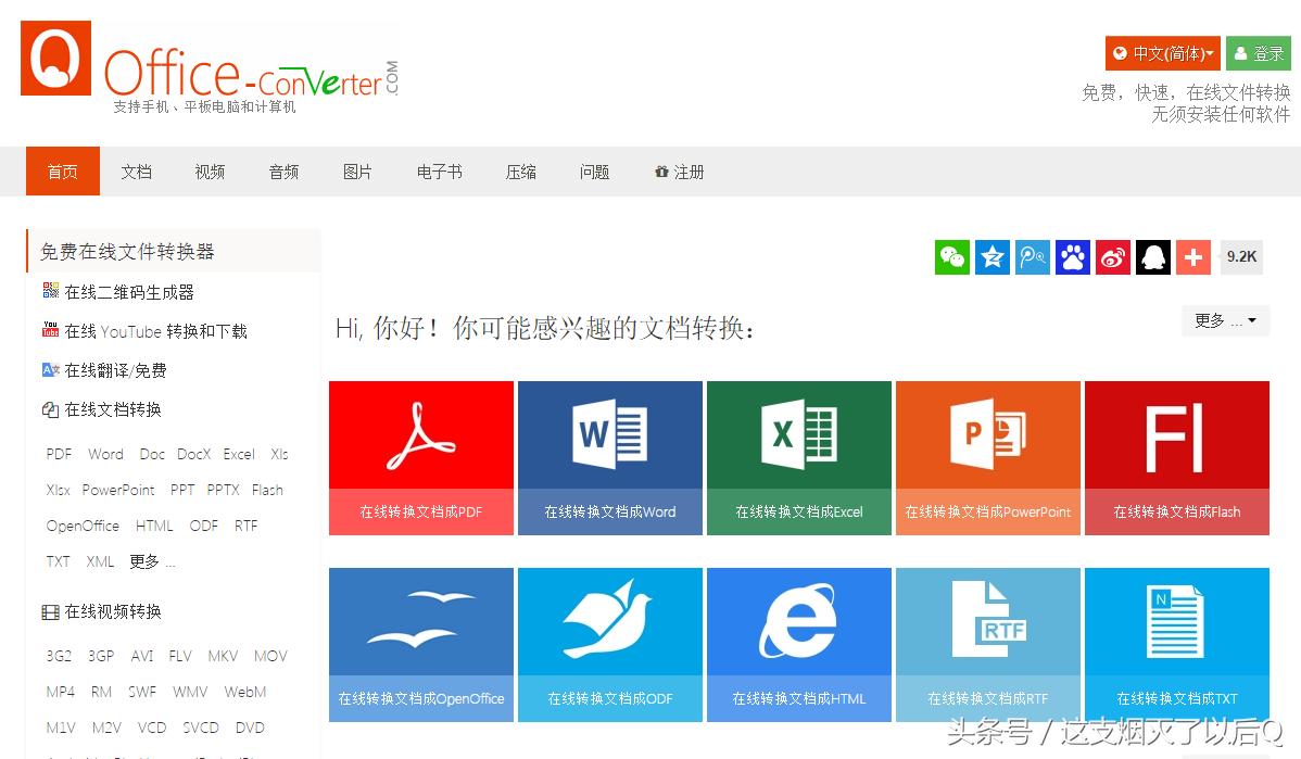 值得收藏的100个工具,值得收藏推荐4个超实用的网站