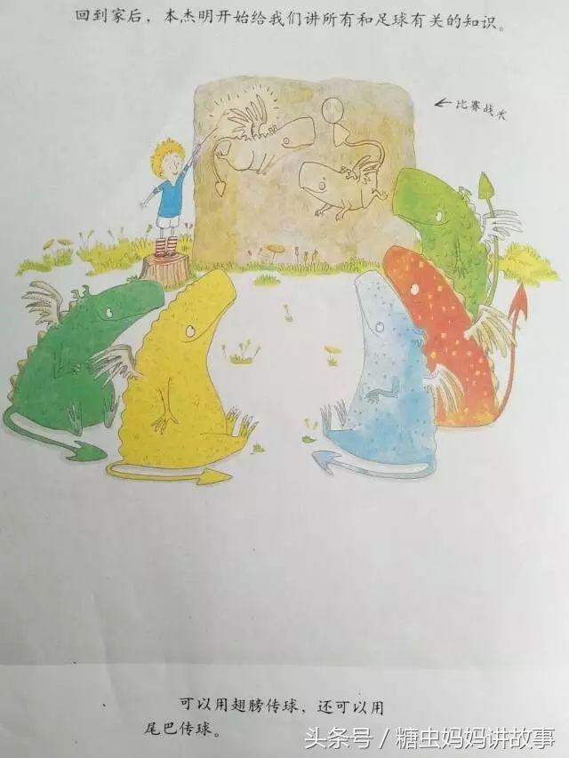 糖虫妈妈,糖虫妈妈讲故事贝贝熊系列