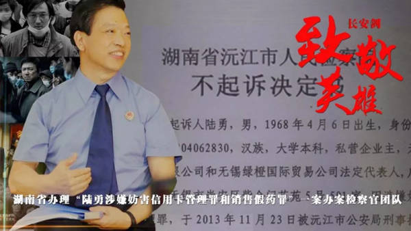 “药神案”办案检察官：一纸不起诉决定书为绝命人开生门