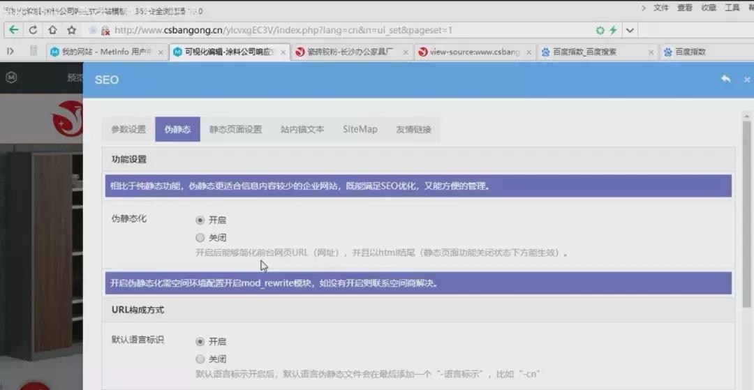 米拓建站seo怎么样,米拓企业建站系统的seo效果