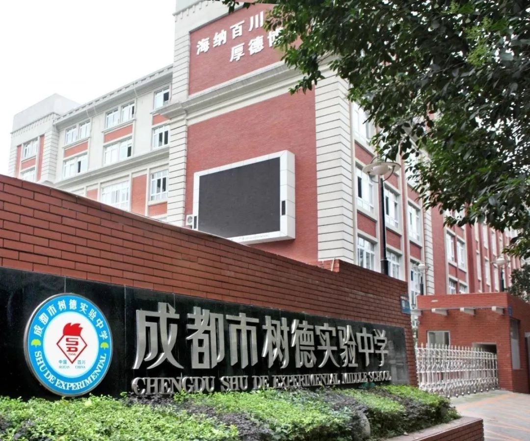 成都四七九初中学校排名,成都最牛中学排名榜