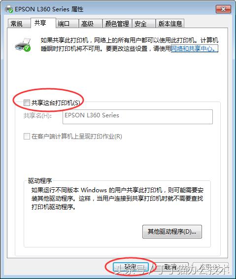 共享打印机怎么找