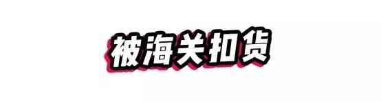 代购有什么法律风险,代购有什么风险