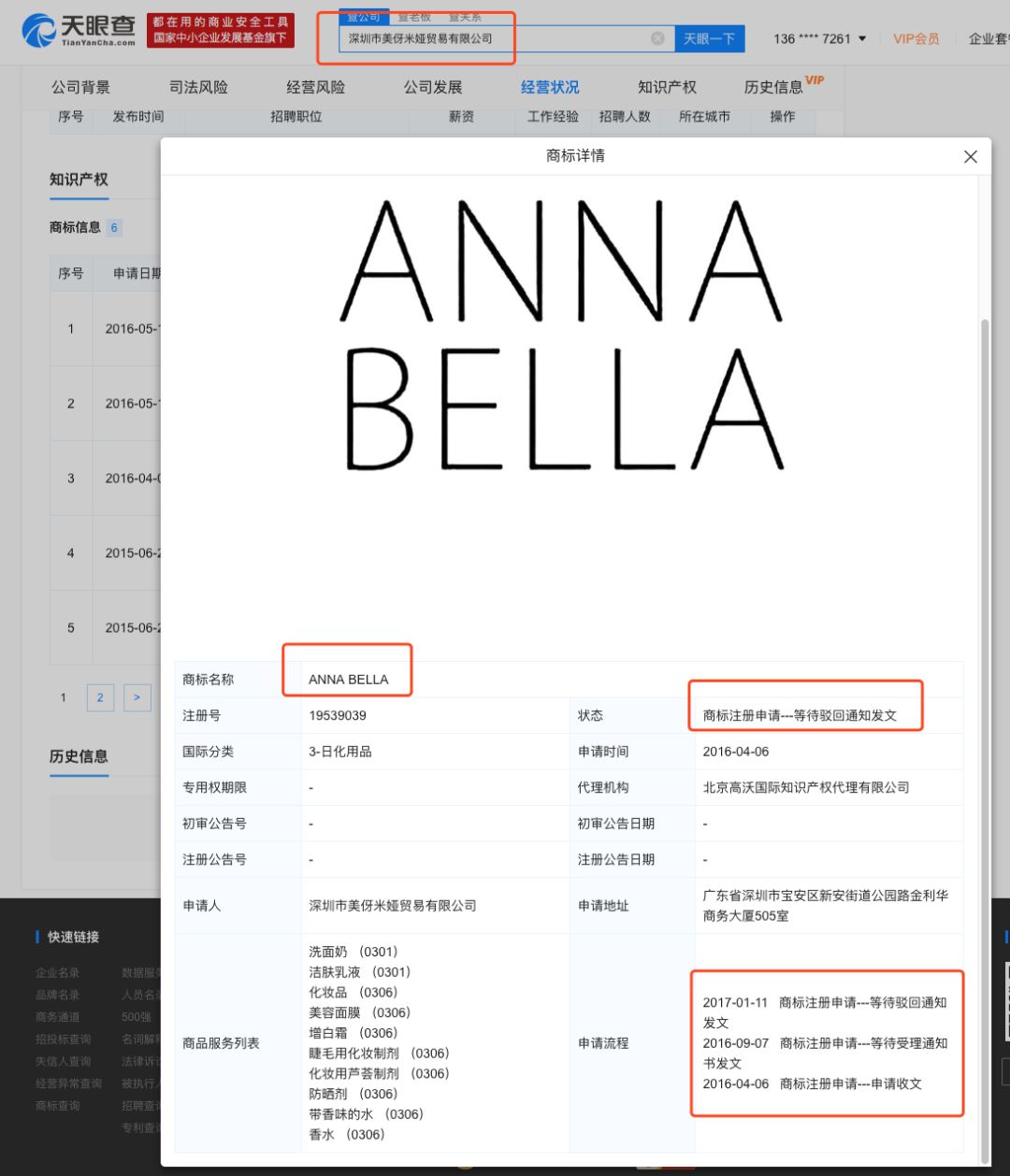 泰国面膜骗局揭秘,泰国ray面膜被爆含激素