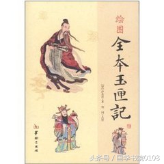 婚姻嫁娶择日宝典与玉匣记哪个准,玉匣记择日口诀