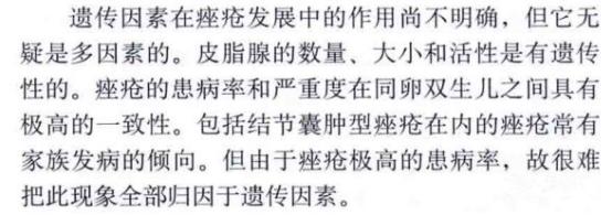 为什么青春痘会遗传呢,痘痘会不会感染病毒