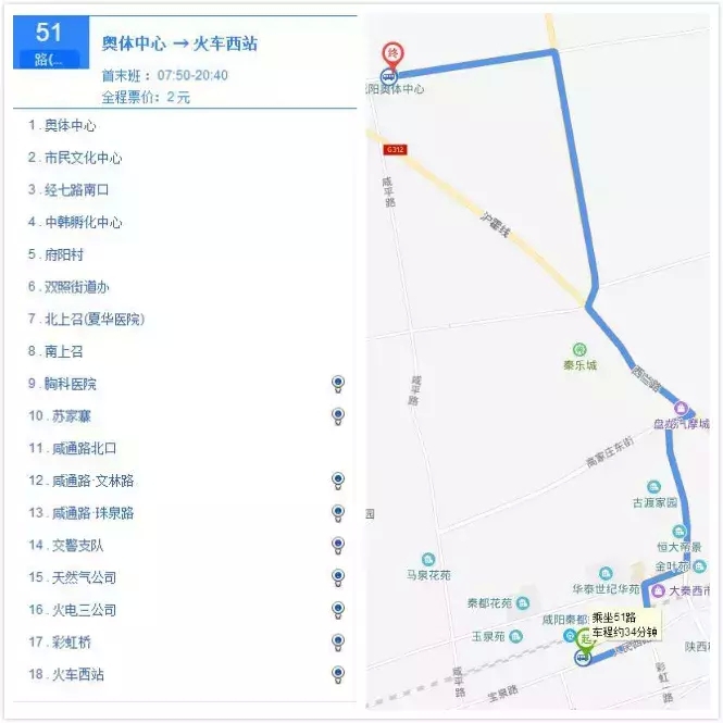 张学友咸阳,咸阳张学友