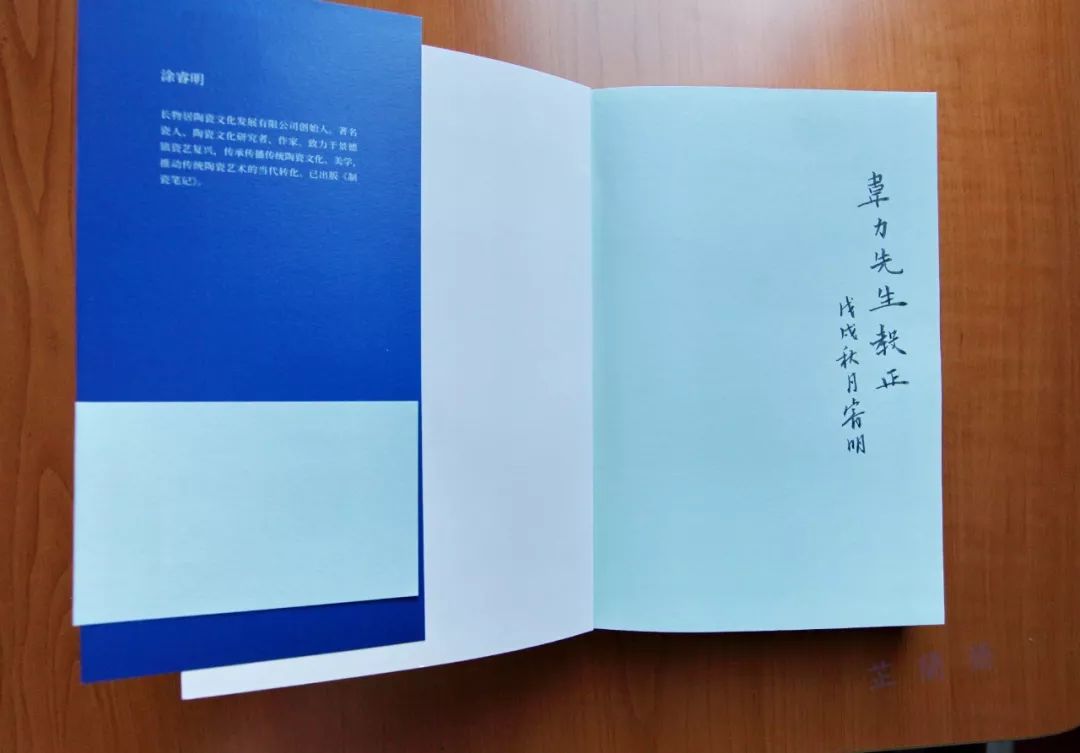 2018年09月师友赠书录（中）韦力撰