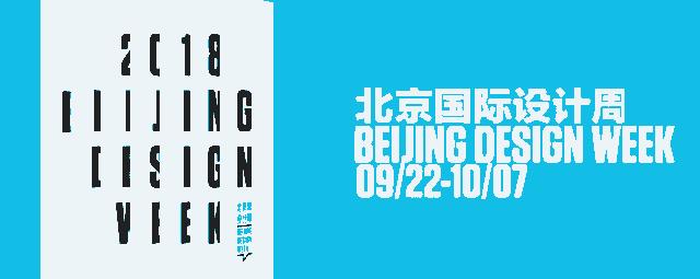 珠海国际设计周报名,珠海国际设计周最新消息