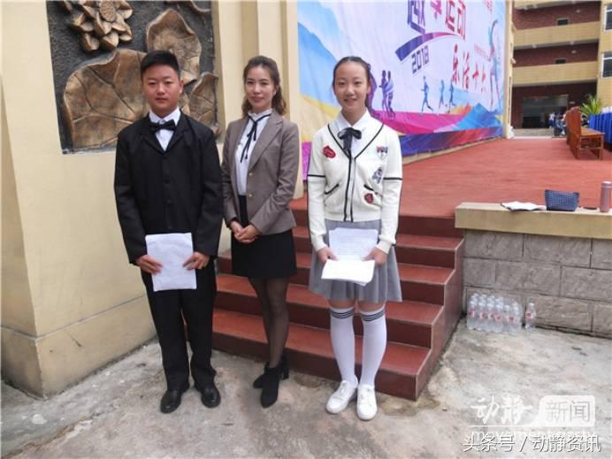 贵阳市十八中学校运动会,贵阳四十一中运动会开幕式