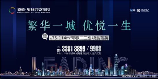 泰盈奥林匹克花园价格,泰盈奥林匹克花园5期房价