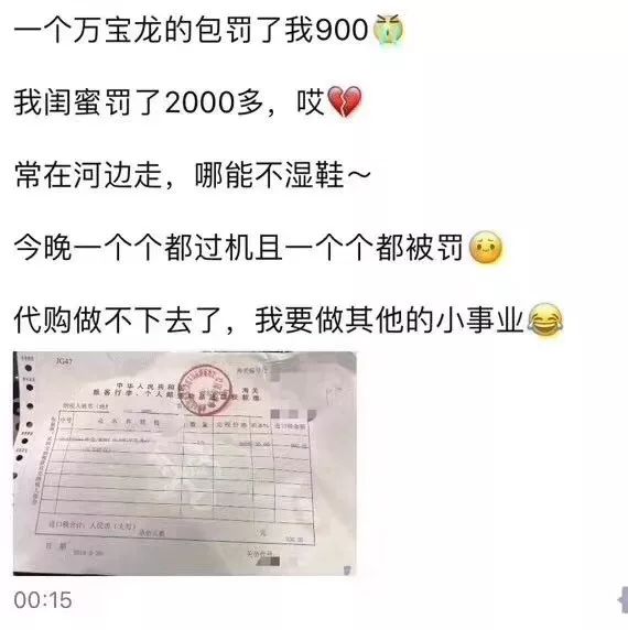 直播代购罚款十几个亿,代购被处罚