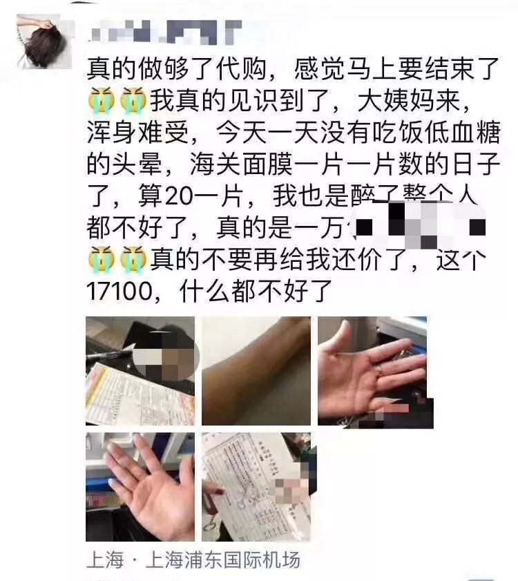 动真格！机场海关严查代购，一个航班查出100多人！面膜一片片数，白天直播免税店晚上直播罚款……