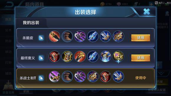 王者荣耀兰陵王又肉又能打的出装,s13兰陵王出装铭文打法教学视频