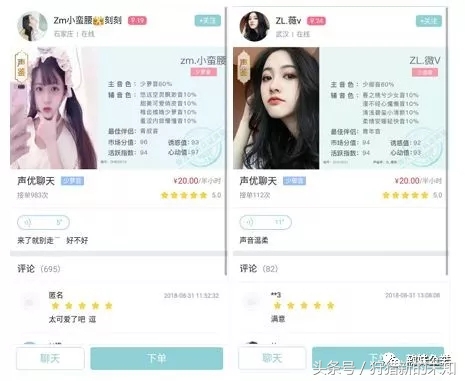 月入3万，“性感荷官在线陪玩”背后不为人知的*规则潜**！