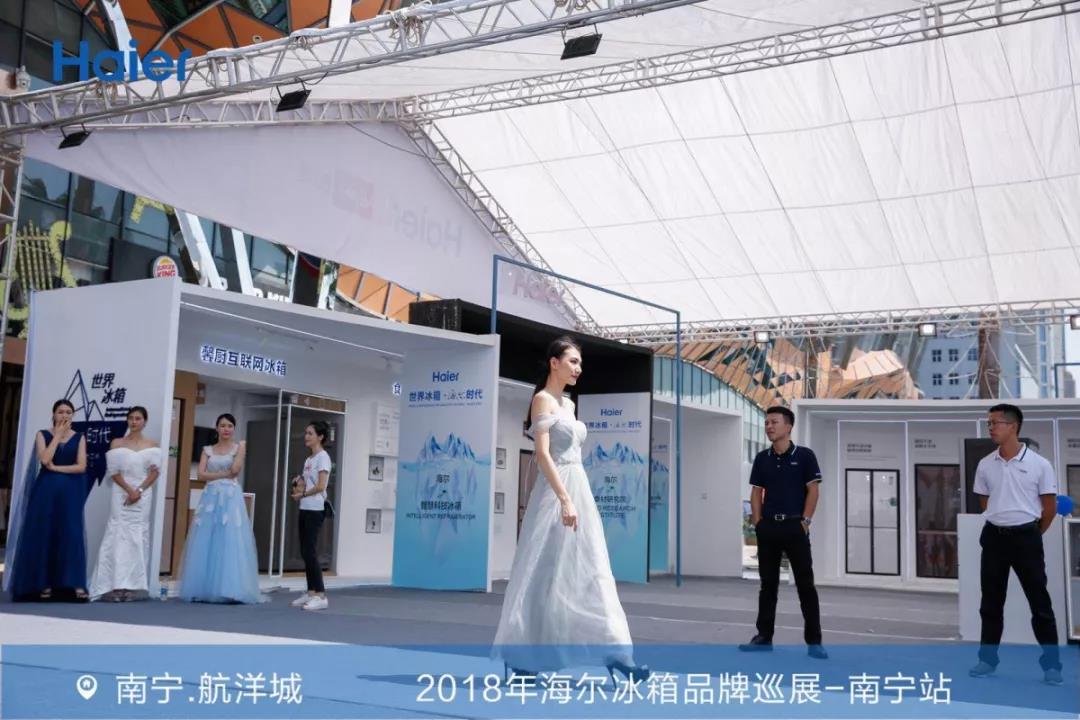 海尔冰箱博览会,2018年中国家电博览会的海尔展会