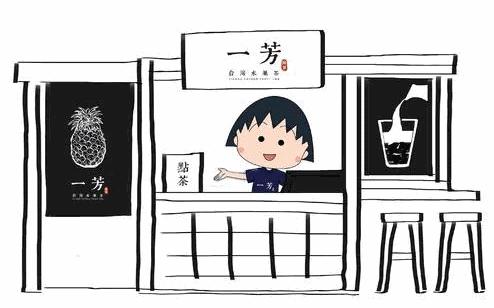 5折！王力宏、余文乐等明星最爱“台湾网红一芳水果茶”来天津啦