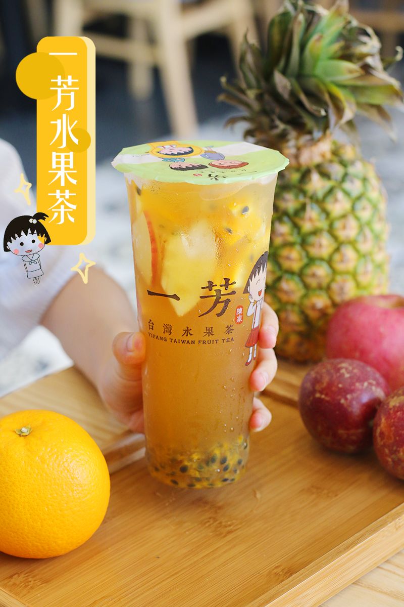 5折！王力宏、余文乐等明星最爱“台湾网红一芳水果茶”来天津啦