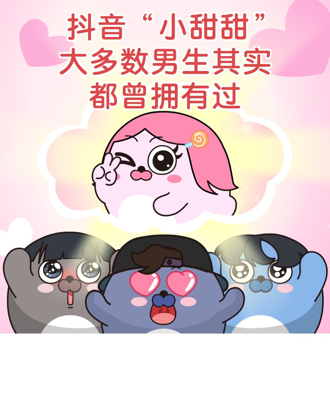 抖音网红怎么评价成都小甜甜,成都网红小甜甜的抖音