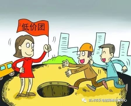 双十一过后警惕电信诈骗,十一期间电信网络诈骗高发类型