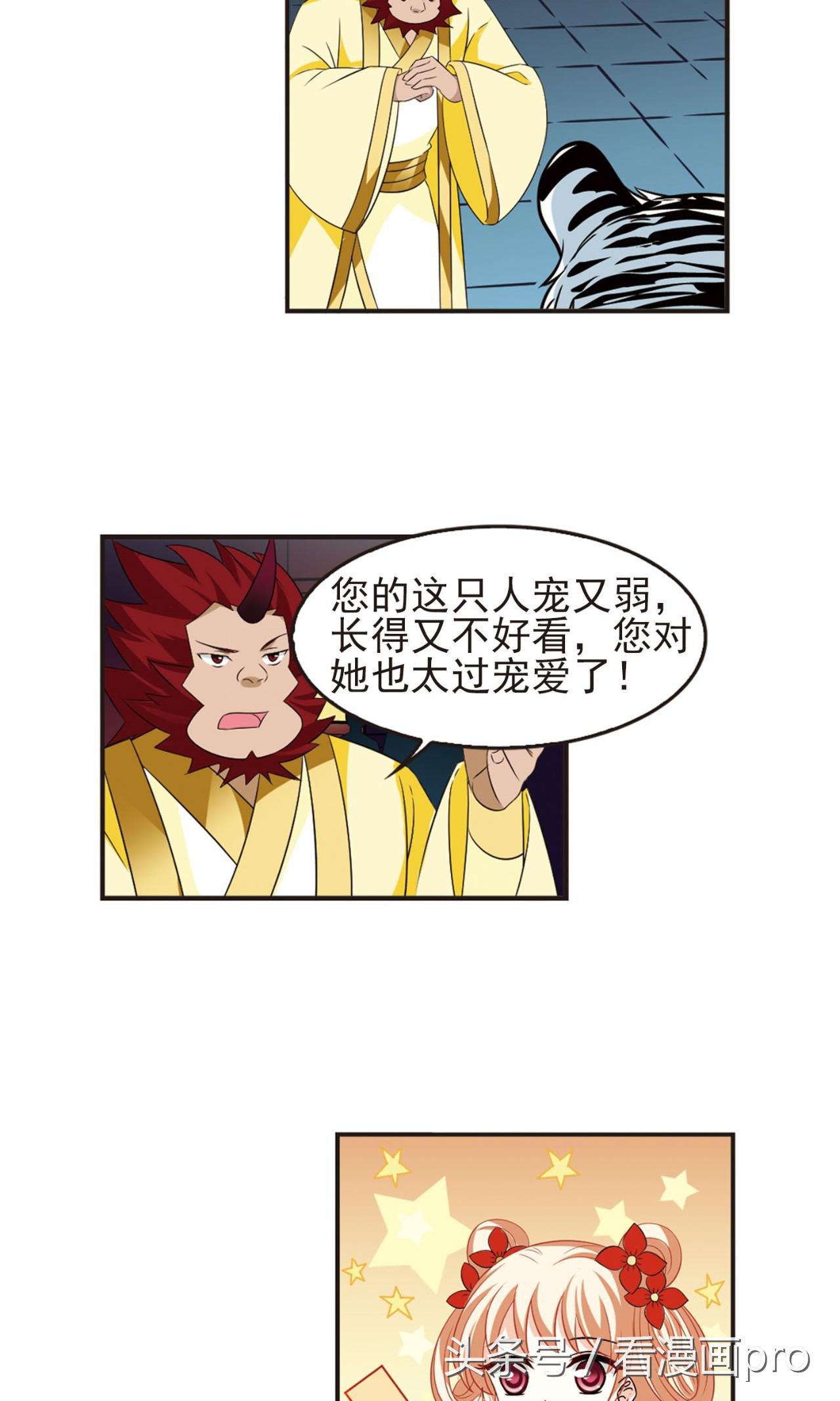 风起苍岚漫画第36话,风起苍岚漫画第二季火云