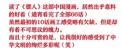 轰动日本的中国漫画升级回归,还是满分!(内含送书福利!)