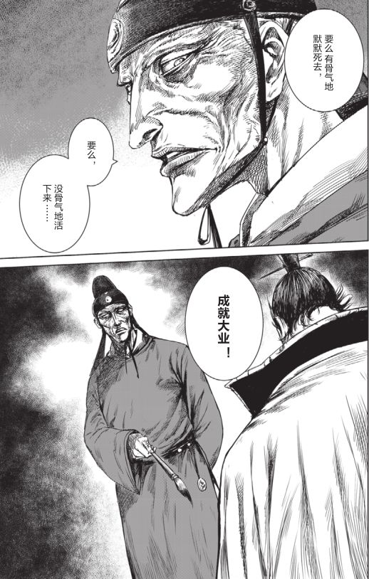 轰动日本的中国漫画,中国漫画重生