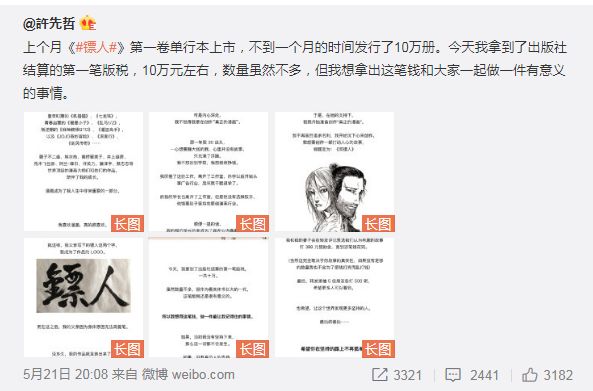 给中国带来影响的日本漫画,在日本引起轰动的中国漫画