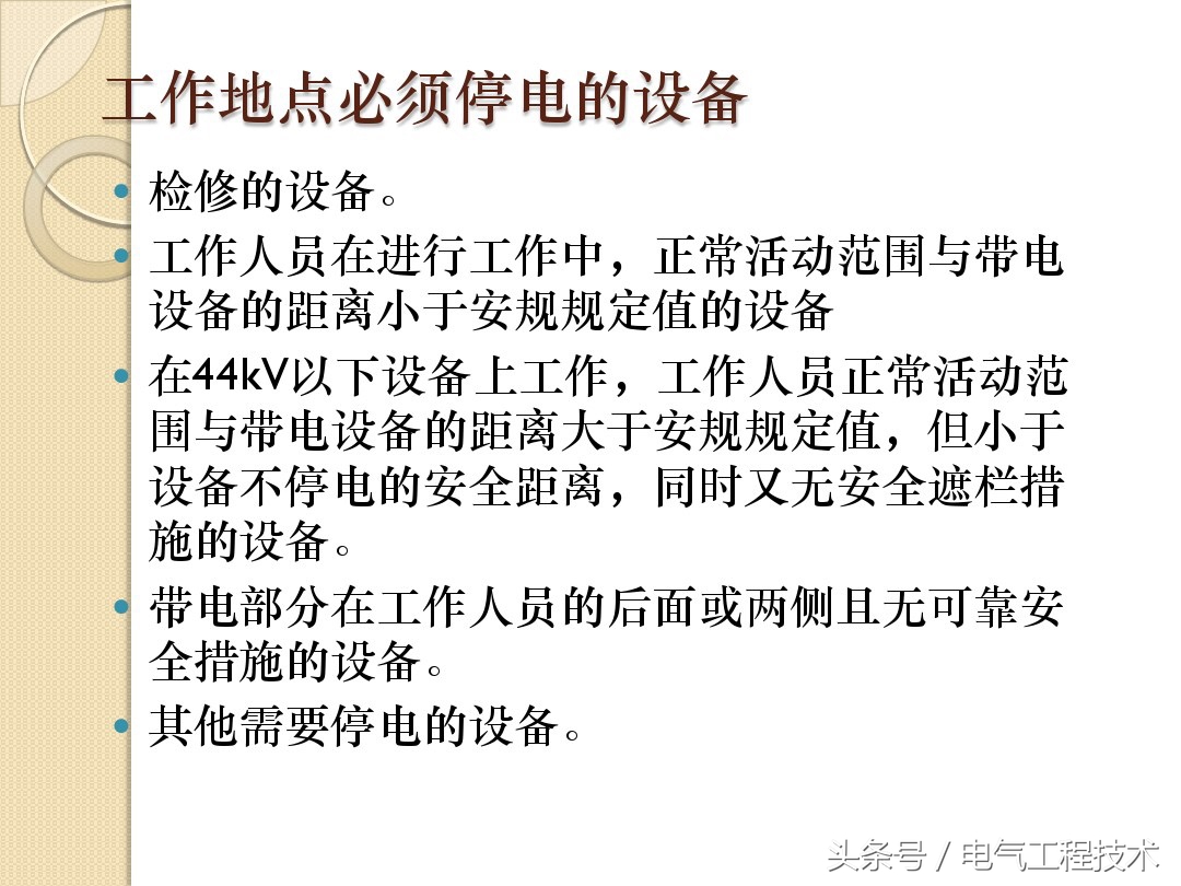 电工倒闸操作流程,送电倒闸与停电倒闸实验心得