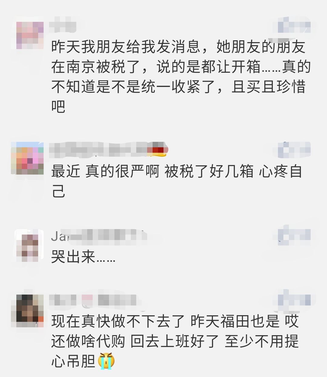 直播代购罚款十几个亿,代购被处罚