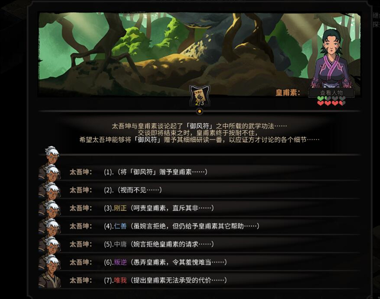 活着的江湖很痛苦:一篇《太吾绘卷》的“劝退文”