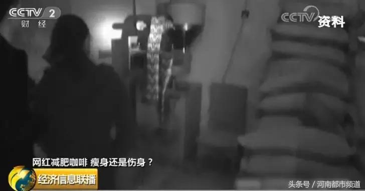 网红减肥咖啡真的有效吗,减肥咖啡致死率