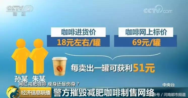 网红减肥咖啡真的有效吗,减肥咖啡致死率
