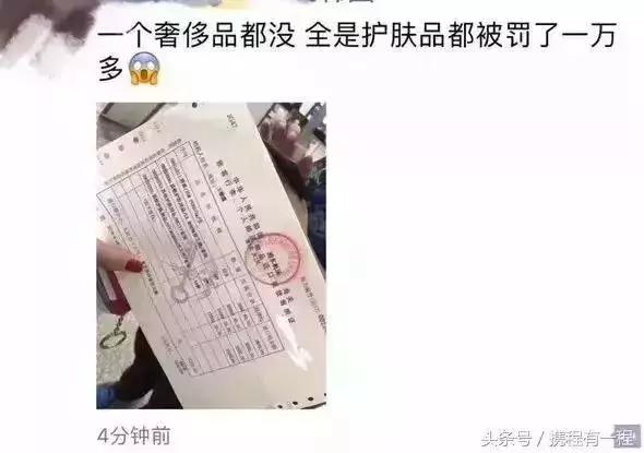 机场严查代购吗,机场代购被抓