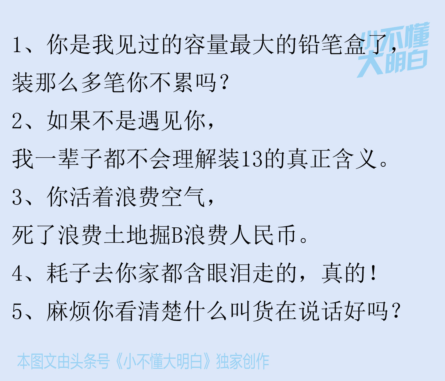 郭德纲单口搞笑段子,郭德纲俏皮话大全