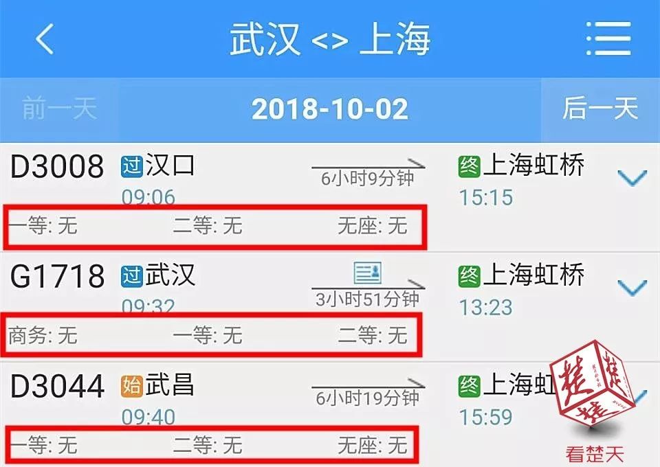 12306购票软件买不到票怎么办,12306买不到票别的软件上却有票