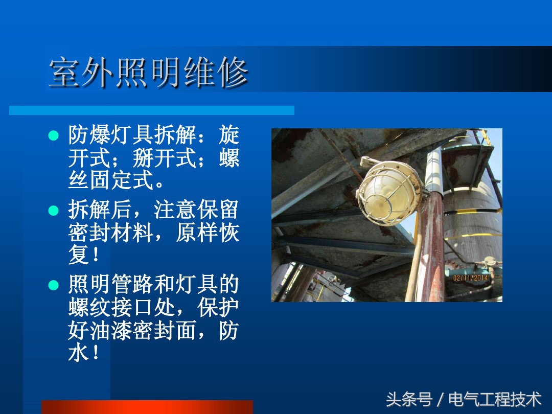 照明常见故障及处理方法,如何判断照明灯线路坏了