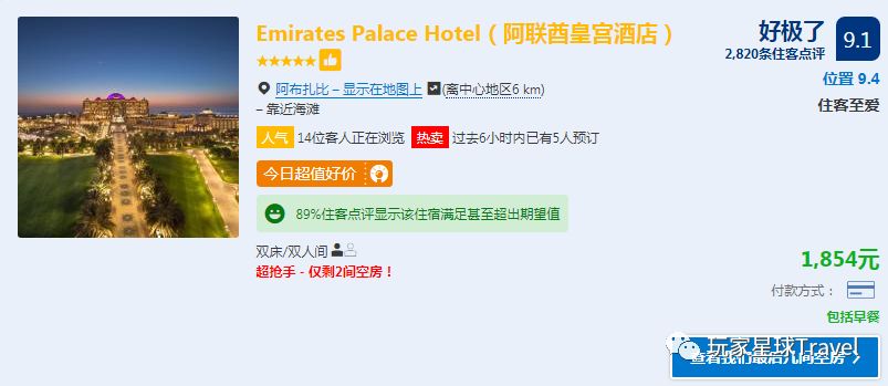 迪拜土豪城市环境非常好,阿布扎比与迪拜哪个更土豪