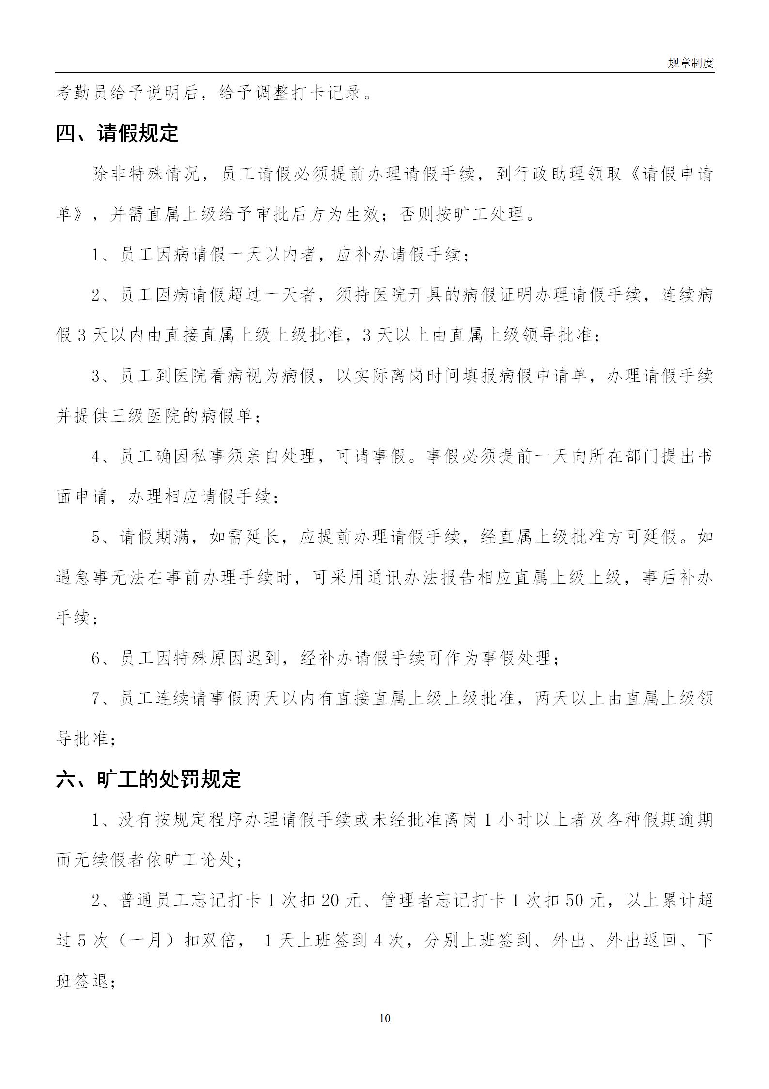 互联网企业员工管理,互联网企业管理团队的方法和技巧