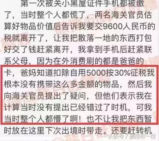 海关查代购抓到了怎么处罚,上海浦东机场海关严查代购