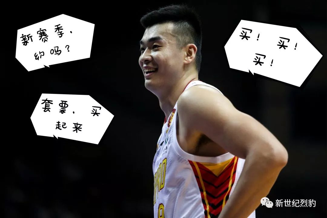 买买买，买定离手，深圳烈豹新赛季套票了解一下