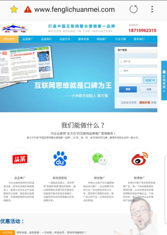 发布软文稿件，找锋利传媒为你量身打造互联网整合营销第一品牌！