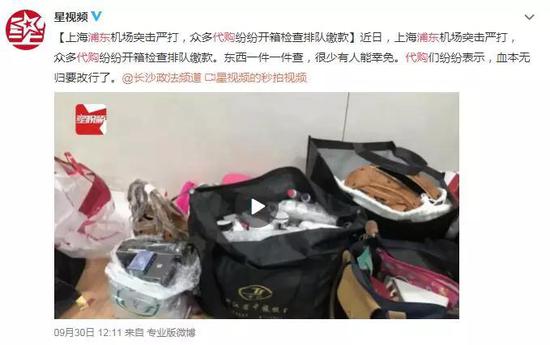 机场严查代购一航班查出100多人？海关表态