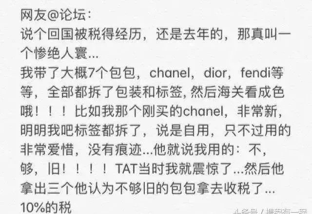 代购机场被查获,机场代购被抓