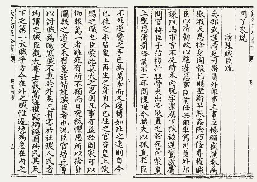 雄安新区容城人：惊世大勇丹心照万古！