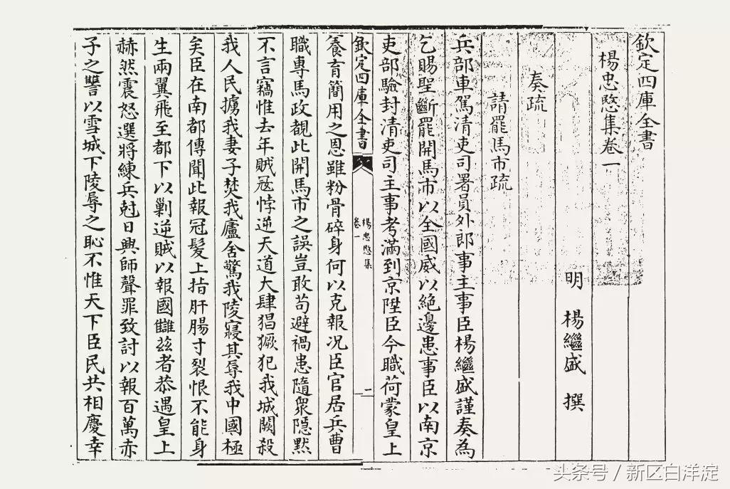 雄安新区容城人：惊世大勇丹心照万古！